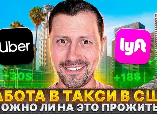 Как выжить, работая в такси?