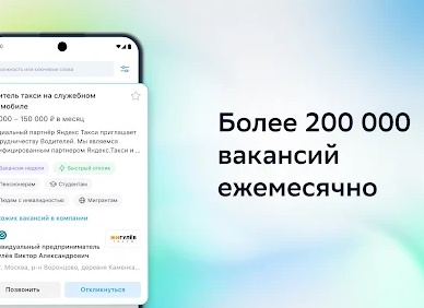 Трудоустройство в такси: водителей будут оформлять официально