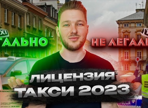 Как легально начать работать в такси в 2025 году: полный чек-лист документов и инструкция