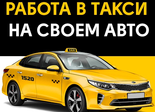 Какие авто работали в такси в эпоху СССР