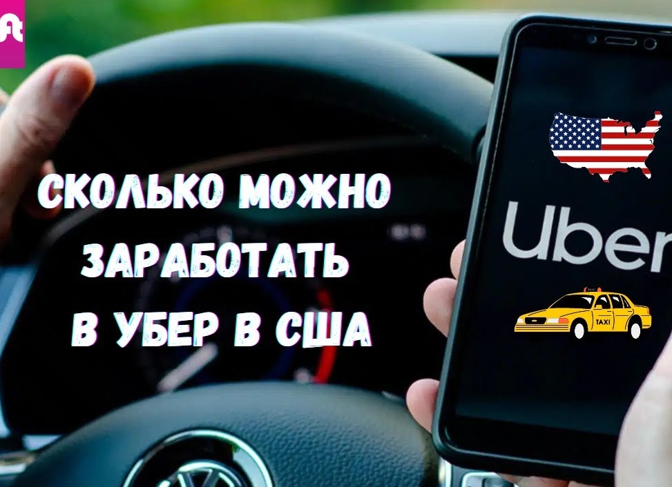 Сколько можно заработать в такси в Москве? Личный опыт.