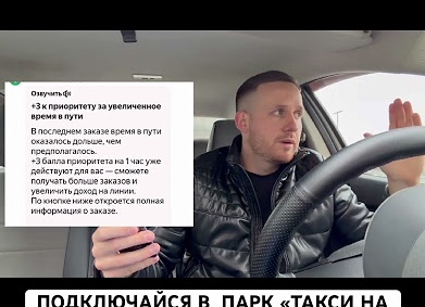 Как забирать все заказы в такси