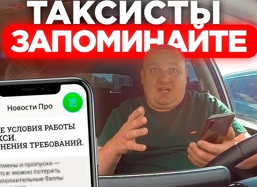 Стоит ли работать в такси сегодня? (личный опыт)