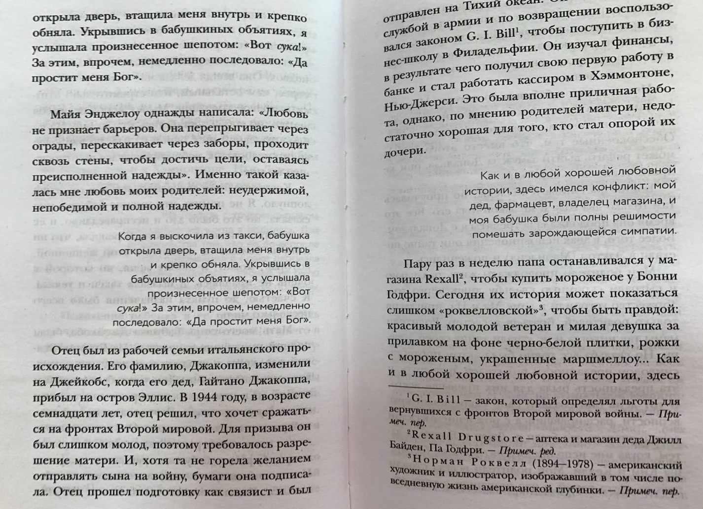 Надя работала в такси. Однажды она подвозила девушку, которая оказалась любовницей её мужа.