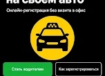Как работать в такси без интернета?