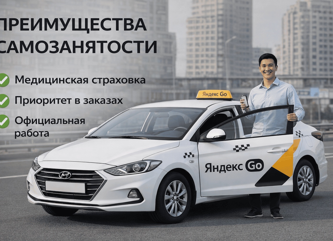Работа в такси без самозанятости в 2026: остались ли лазейки для «физиков»?
